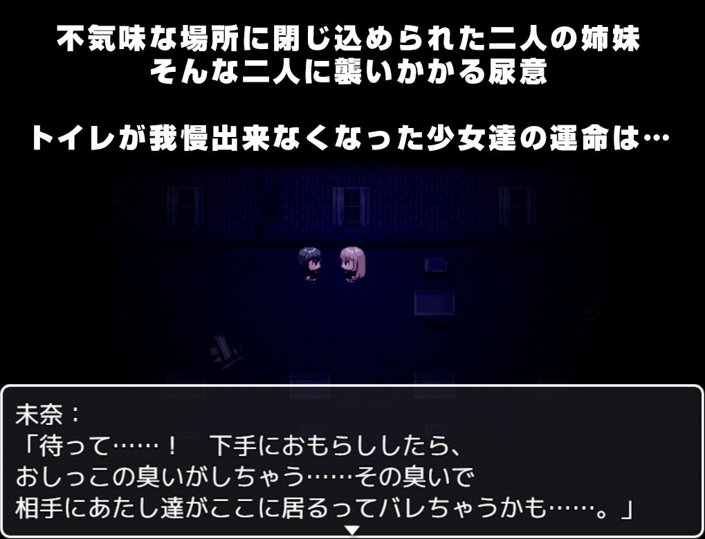 サンプル画像1:Dead or Toilet(尿限界社カタルシステム) [d_445186]