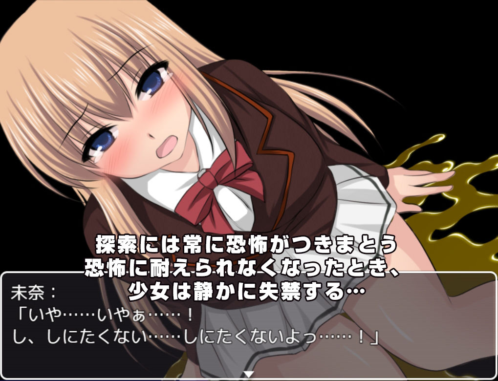 サンプル画像2:Dead or Toilet(尿限界社カタルシステム) [d_445186]