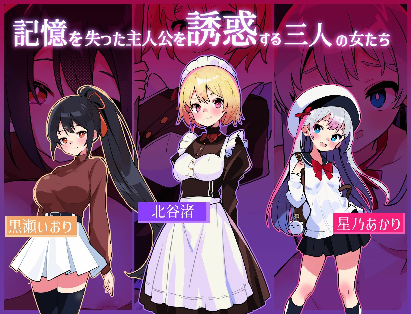 サンプル画像2:ハニートラップ・アムネジア〜ヤンデレやツンデレによる色仕掛け逆レ●プ〜(マゾ受け絶頂M男) [d_445347]