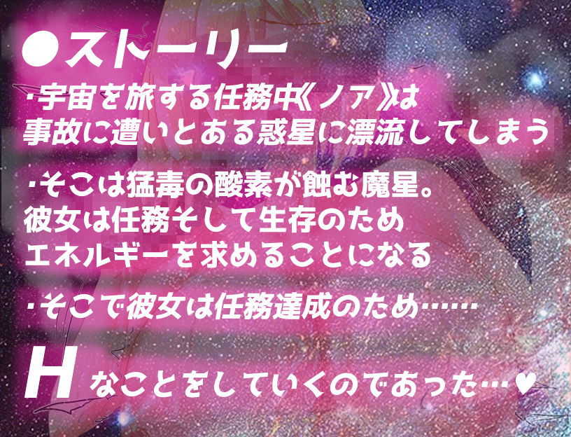 サンプル画像3:爆乳宇宙人ノア〜NTR侵略RPG〜(銀髪アンドロイドサークル) [d_445631]