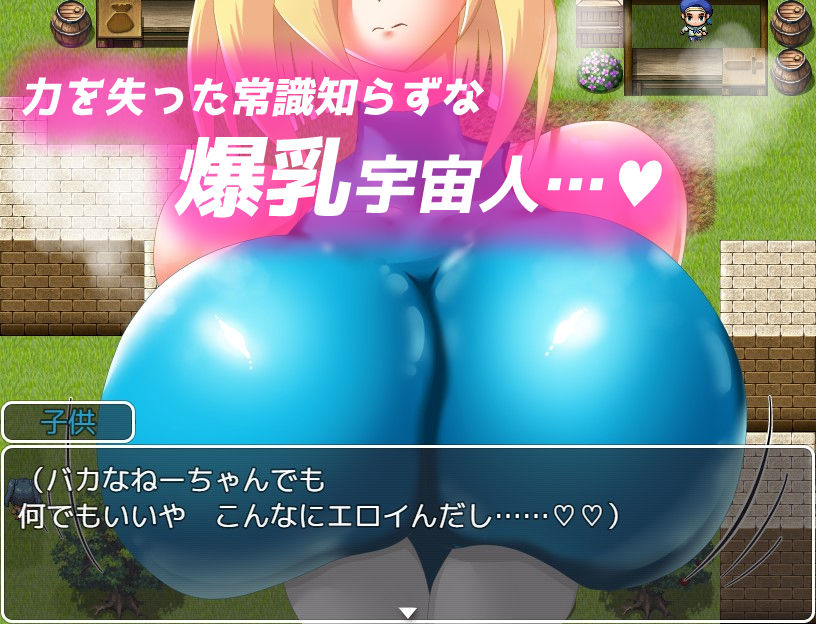 サンプル画像6:爆乳宇宙人ノア〜NTR侵略RPG〜(銀髪アンドロイドサークル) [d_445631]