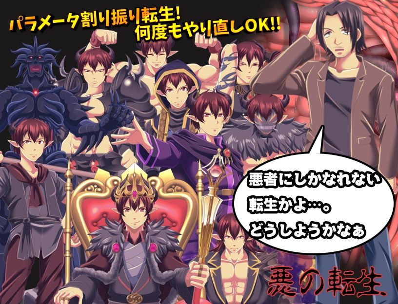 サンプル画像1:バランス的に悪者側にしか転生できませんけど、それでいいよね？(天粋球児) [d_445644]