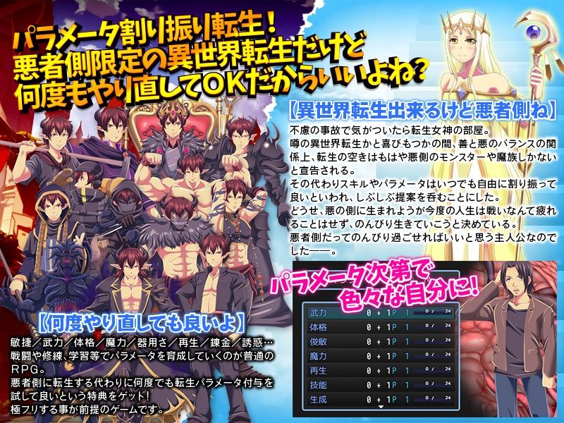 サンプル画像2:バランス的に悪者側にしか転生できませんけど、それでいいよね？(天粋球児) [d_445644]
