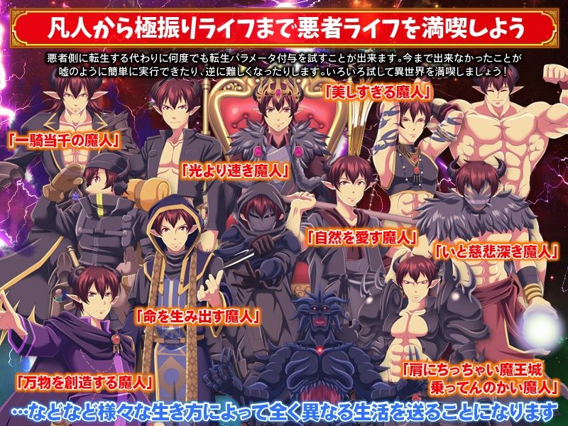 サンプル画像5:バランス的に悪者側にしか転生できませんけど、それでいいよね？(天粋球児) [d_445644]