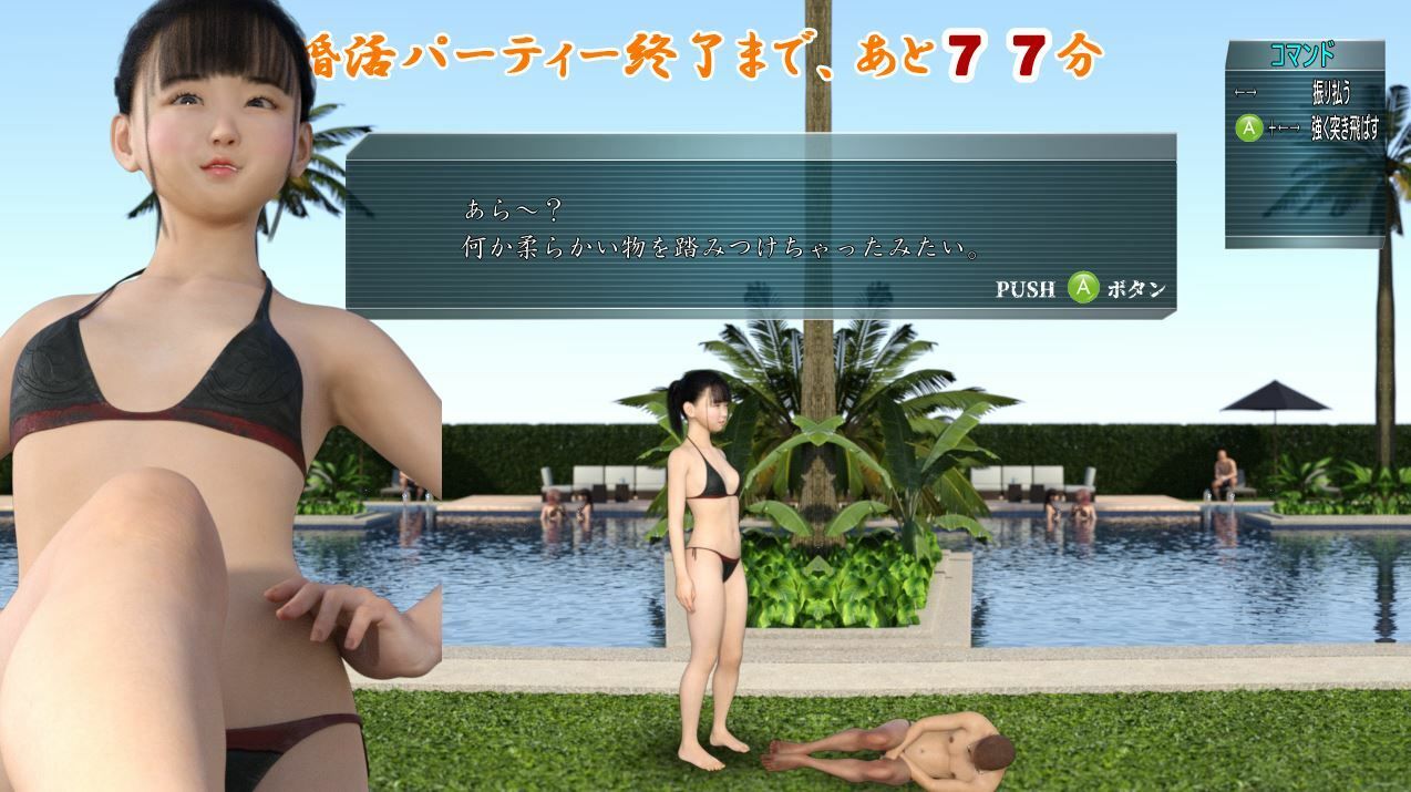 サンプル画像4:水着で婚活パーティー(Ring a Bell) [d_445645]