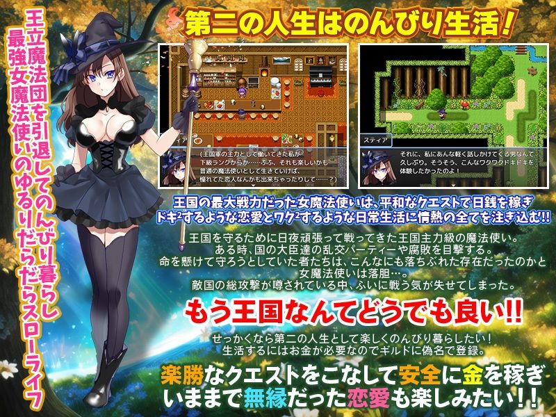 サンプル画像2:最強女魔法使いのゆるり生活(生まれ変わったら王様になりたい) [d_446246]