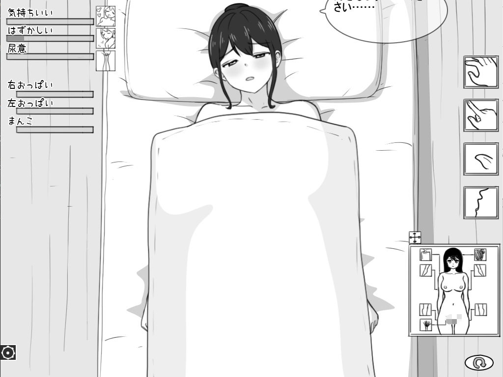 サンプル画像3:彼女エロ治療所(Uzura Studio) [d_446314]