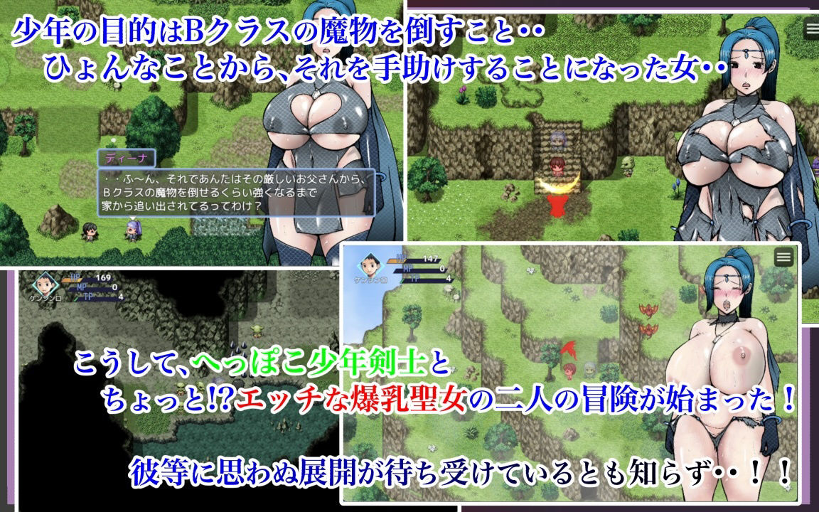 サンプル画像2:へっぽこ少年剣士とちょっと！？エッチな爆乳聖女(あるくつうる) [d_446431]