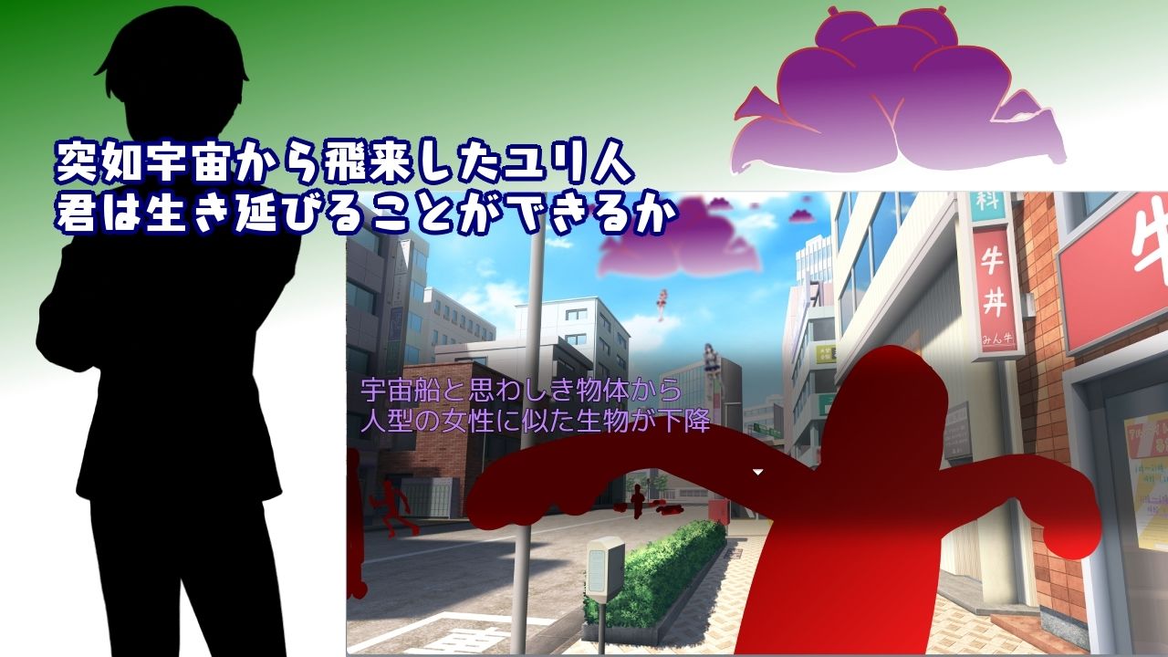 サンプル画像1:進撃のユリ人(やまもも) [d_446487]