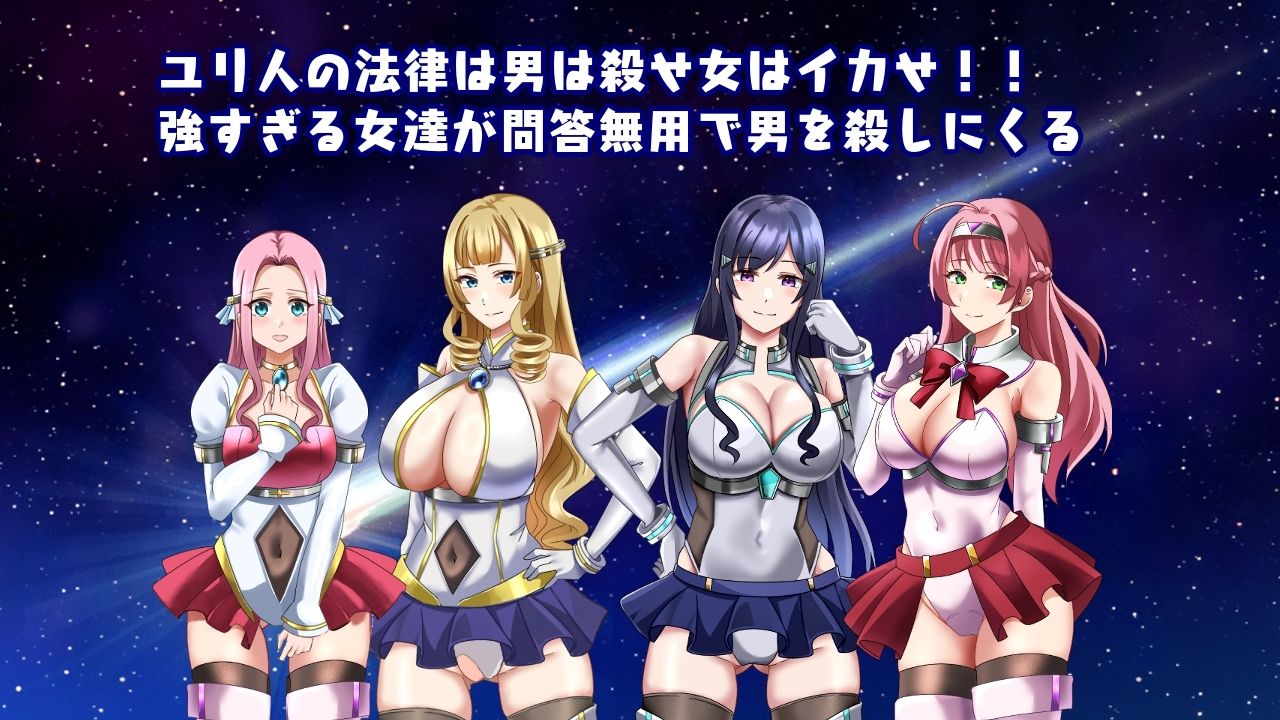 サンプル画像2:進撃のユリ人(やまもも) [d_446487]