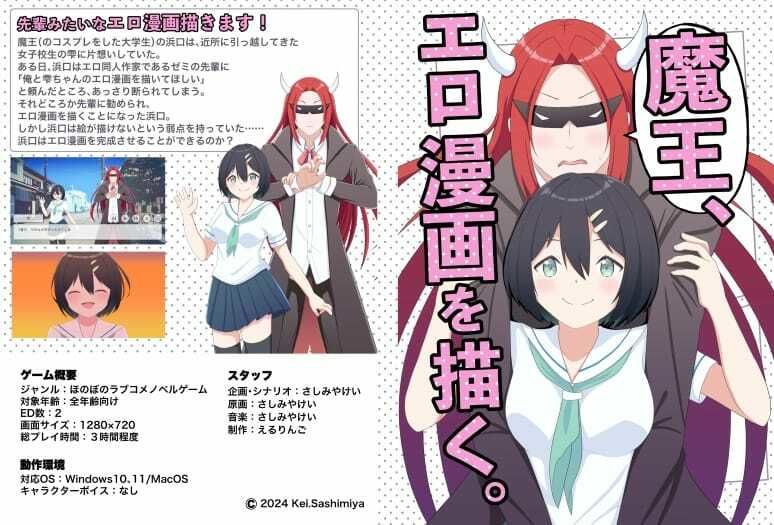 サンプル画像1:魔王、エロ漫画を描く。（ゲーム版）(えるりんご) [d_446581]