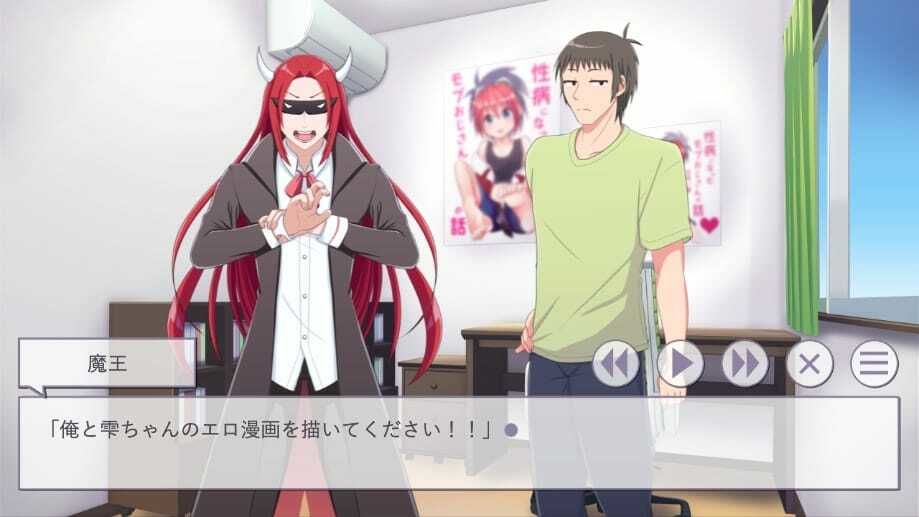 サンプル画像5:魔王、エロ漫画を描く。（ゲーム版）(えるりんご) [d_446581]