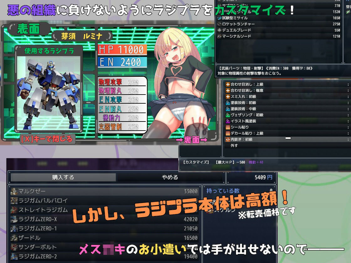 サンプル画像3:玩具戦記 メス×○キ・リビルドー(未亜見あみ) [d_446681]