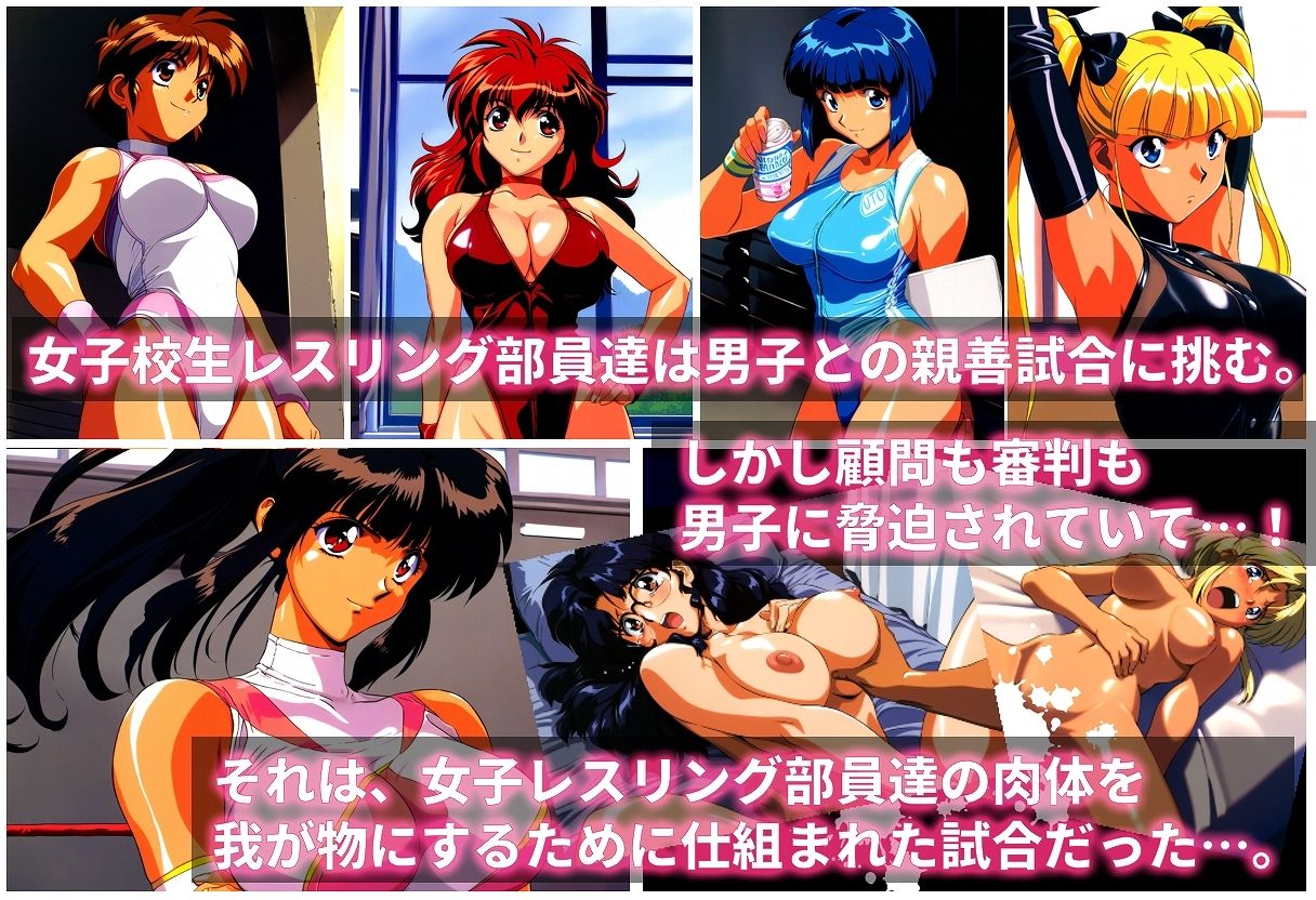 サンプル画像1:支配された女子レスリング部 仕組まれた親善試合レ●プ(タイムセールズ) [d_446746]