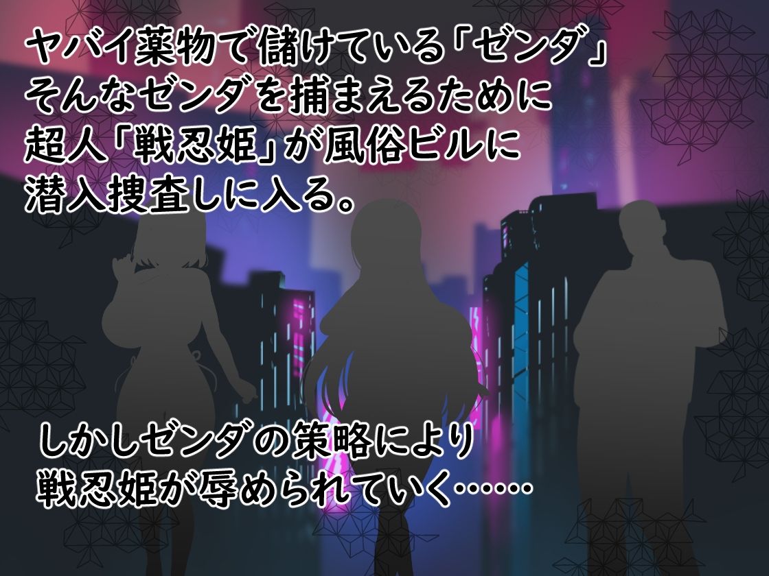 サンプル画像2:悪稼業対戦忍姫(くぅらぁアスカ屋) [d_446814]