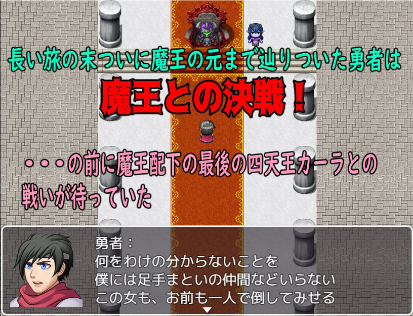サンプル画像1:BF色仕掛け〜魔王と戦う前に負けちゃう勇者〜(ロートカイザー) [d_447244]