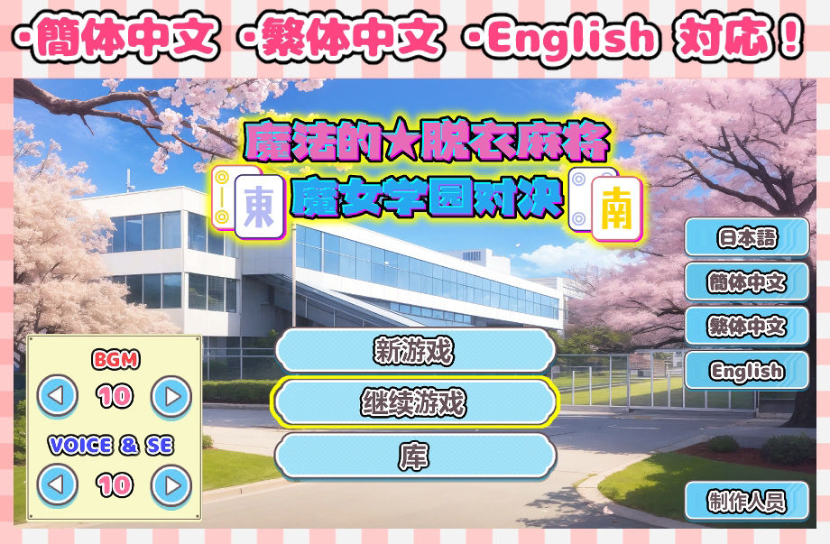 サンプル画像4:マジカル☆脱衣麻雀 ウィッチーズアカデミー(おはぎうまうま) [d_447368]