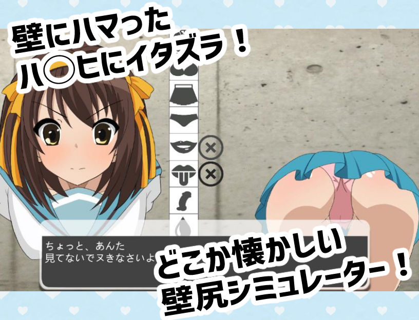 サンプル画像1:抜いてよ！〜ハ◯ヒ編〜(通りすがり症候群) [d_447395]