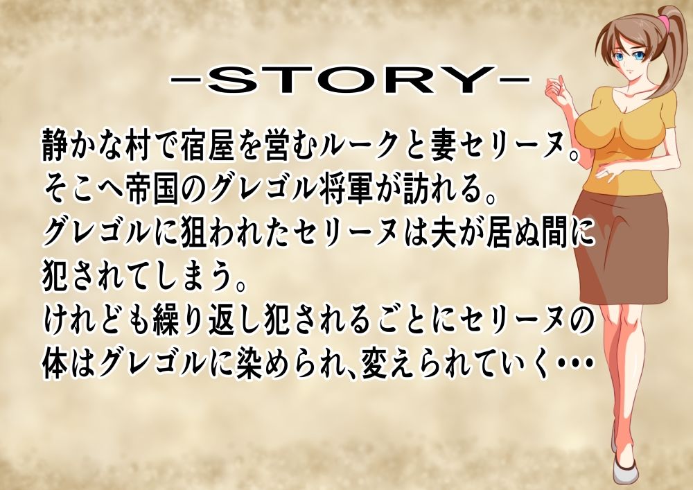 サンプル画像1:変わりゆく妻(シャドー・スタァー) [d_447811]