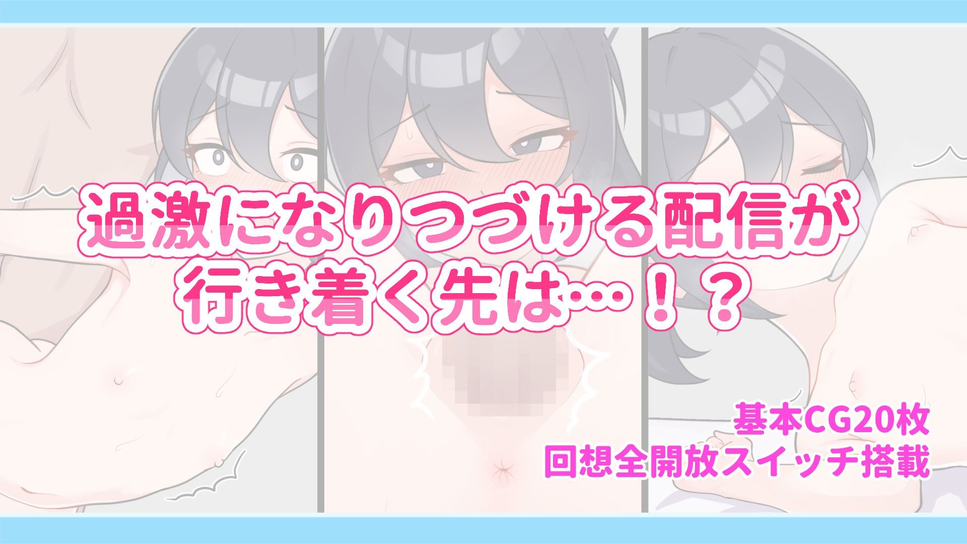 サンプル画像6:さらけだせ！野外露出配信(ガオン堂) [d_448249]