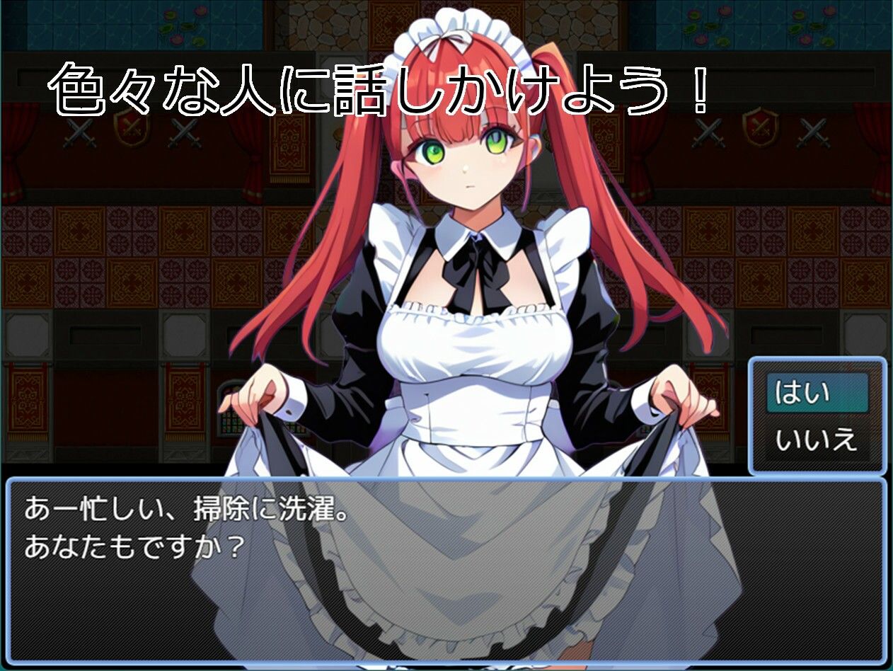 サンプル画像2:勇者様、魔王を倒してきてください(ネコニャンズ) [d_448250]