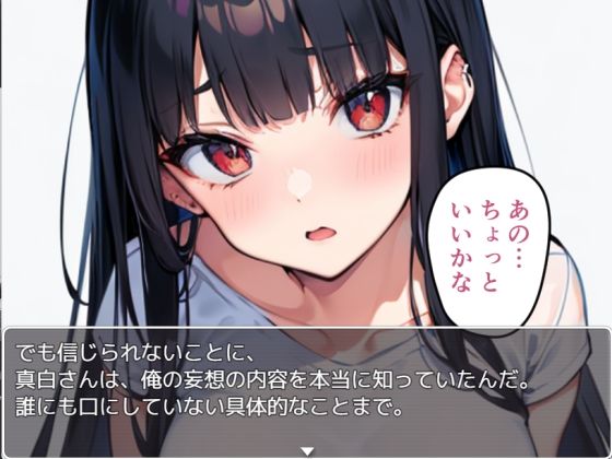 サンプル画像2:（チェリボ！〜はじめて物語〜）真白さんとの夢の初体験をゲットせよ！【SSBS04】(インサイド・アウト) [d_448445]