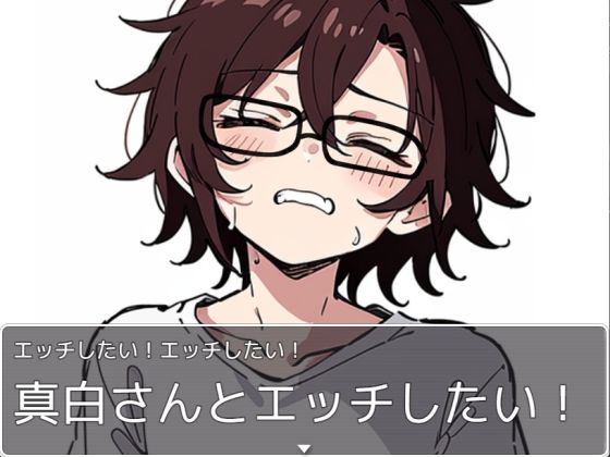 サンプル画像3:（チェリボ！〜はじめて物語〜）真白さんとの夢の初体験をゲットせよ！【SSBS04】(インサイド・アウト) [d_448445]