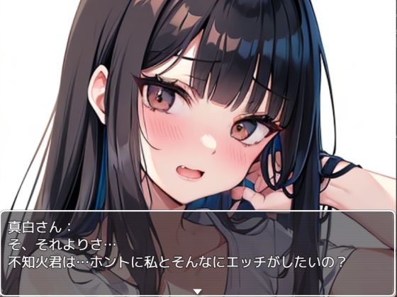 サンプル画像4:（チェリボ！〜はじめて物語〜）真白さんとの夢の初体験をゲットせよ！【SSBS04】(インサイド・アウト) [d_448445]