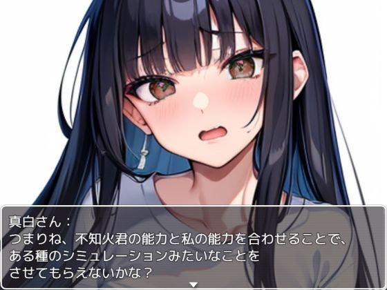 サンプル画像5:（チェリボ！〜はじめて物語〜）真白さんとの夢の初体験をゲットせよ！【SSBS04】(インサイド・アウト) [d_448445]