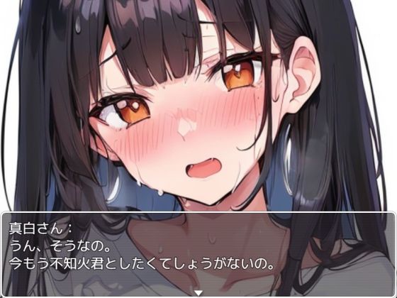 （チェリボ！〜はじめて物語〜）真白さんとの夢の初体験をゲットせよ！【SSBS04】