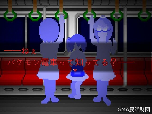 サンプル画像2:華乃芽町怪異目録第六夜―終着駅―(GMA民話財団) [d_448502]