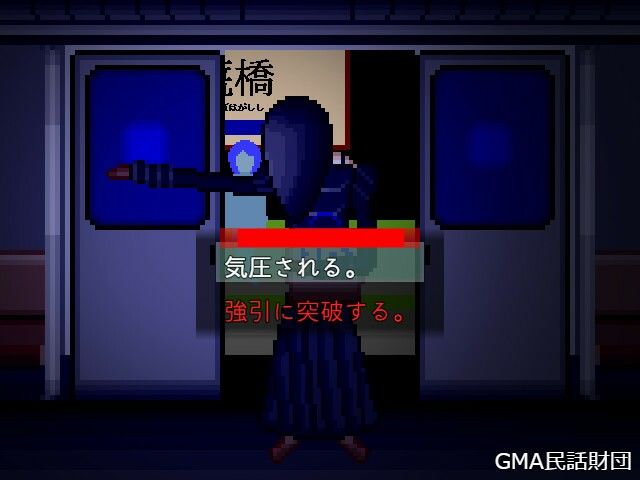 サンプル画像4:華乃芽町怪異目録第六夜―終着駅―(GMA民話財団) [d_448502]