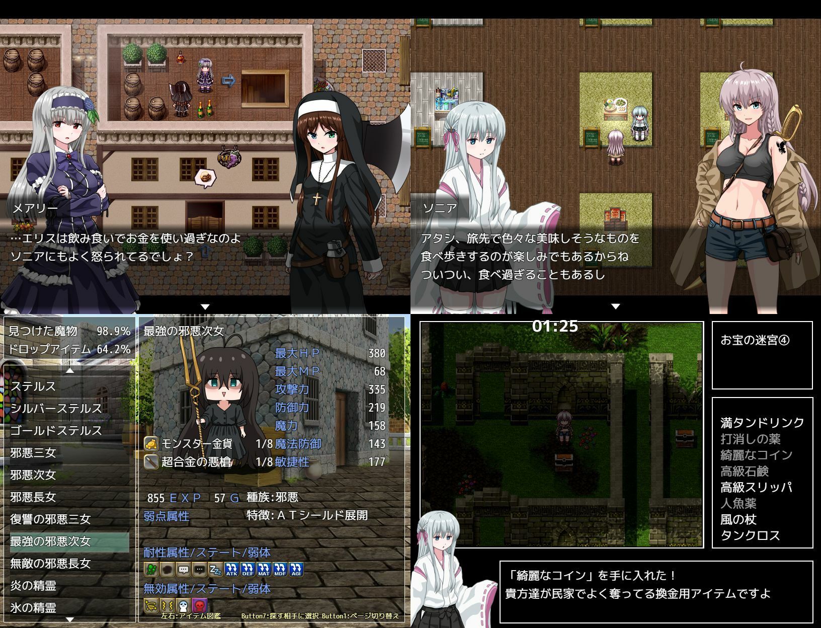 サンプル画像1:ソニアの大冒険-3つの秘宝の隠されたナゾ！-(同人サークルえちぼ) [d_448561]