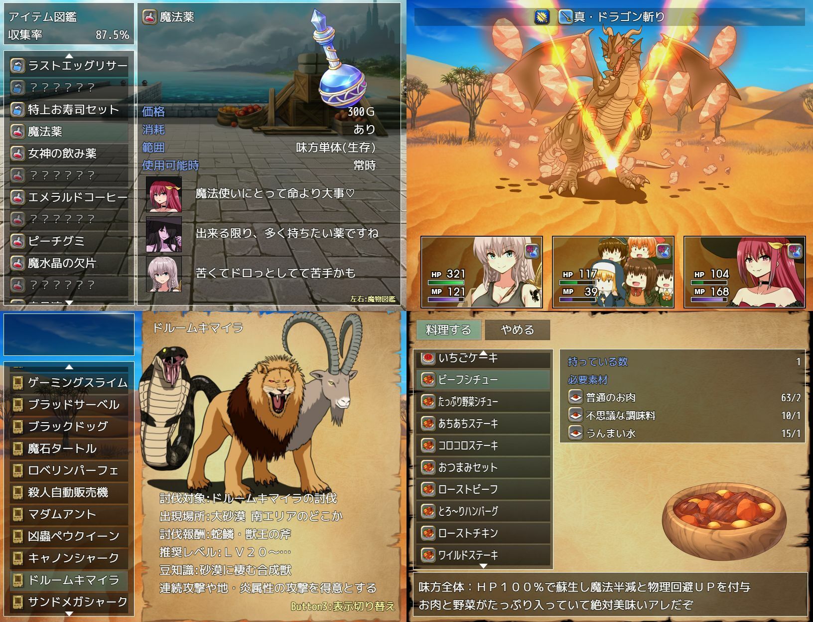 サンプル画像2:ソニアの大冒険-3つの秘宝の隠されたナゾ！-(同人サークルえちぼ) [d_448561]