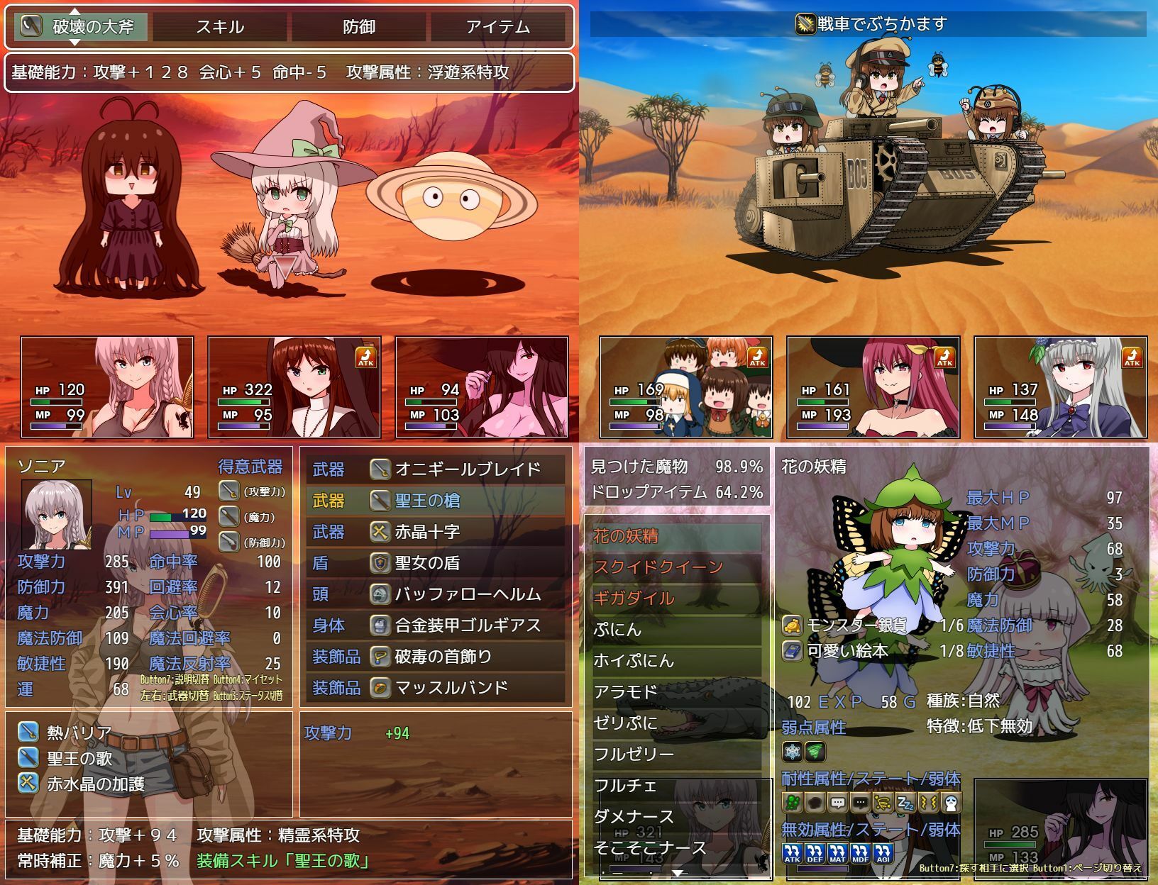 サンプル画像4:ソニアの大冒険-3つの秘宝の隠されたナゾ！-(同人サークルえちぼ) [d_448561]