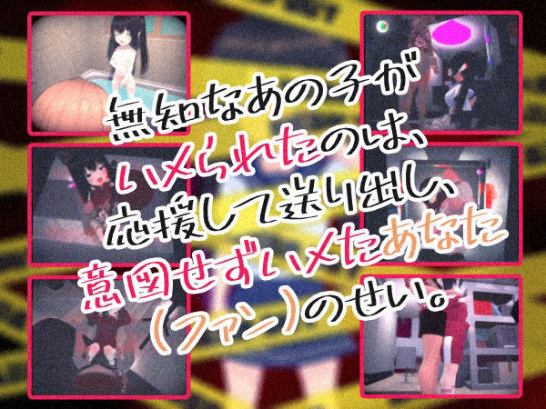 サンプル画像1:THE・少女喰いMIX師(仮想現実少女) [d_448707]