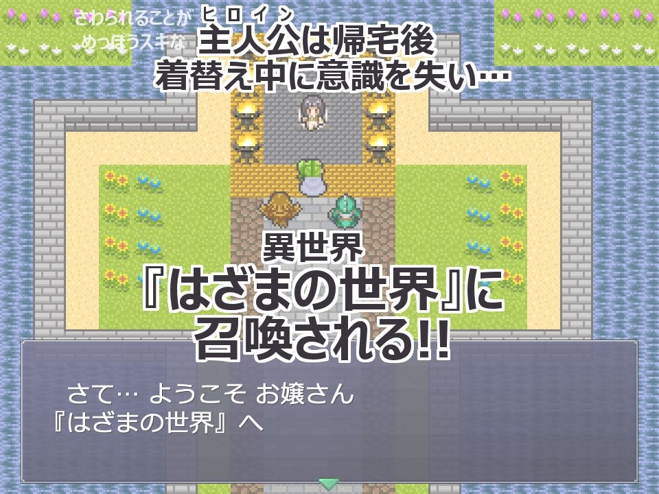 サンプル画像1:討伐天使みずきちゃん(田中屋) [d_449138]