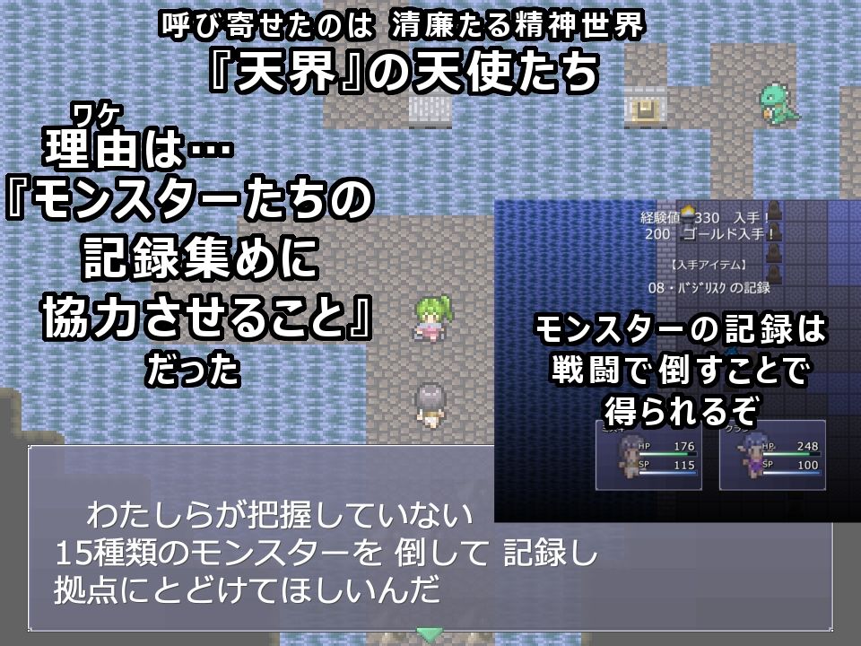 サンプル画像2:討伐天使みずきちゃん(田中屋) [d_449138]