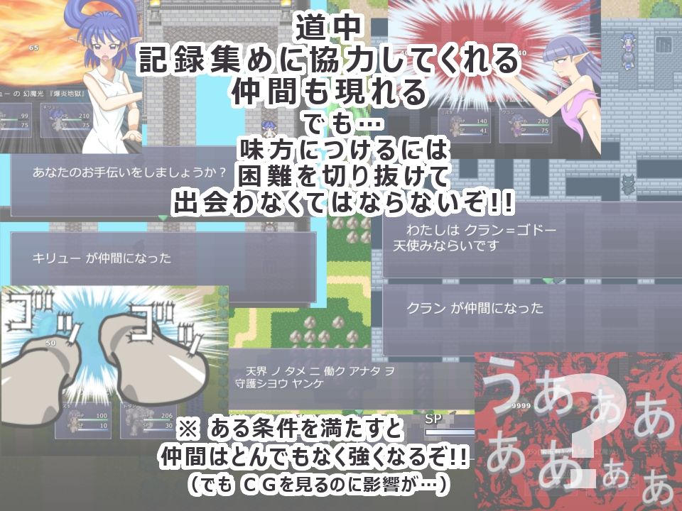 サンプル画像5:討伐天使みずきちゃん(田中屋) [d_449138]