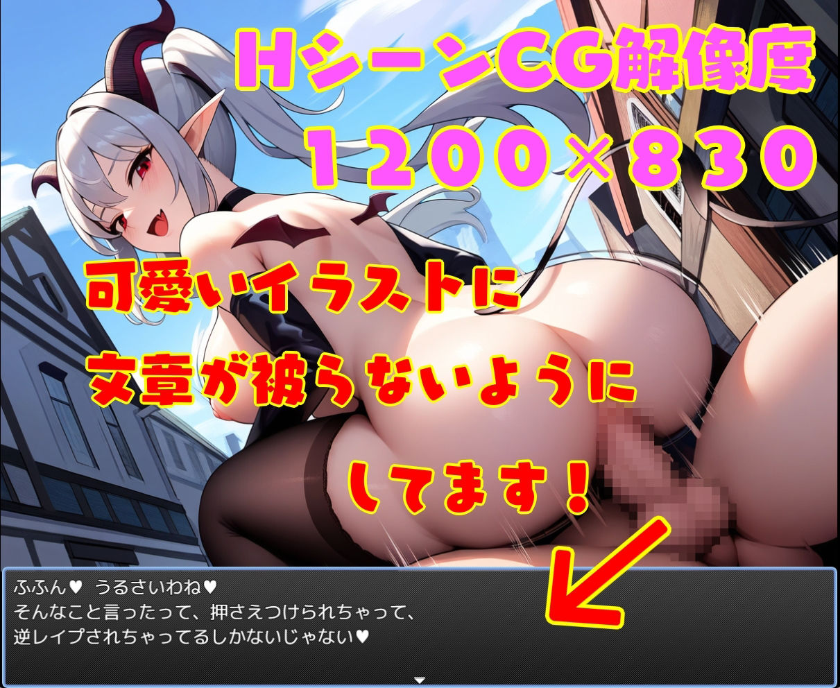 サンプル画像5:サキュバスに異世界へ連れ去られ逆レ●プされまくり探検譚 女性優位・男性受け(えむとっか) [d_449680]