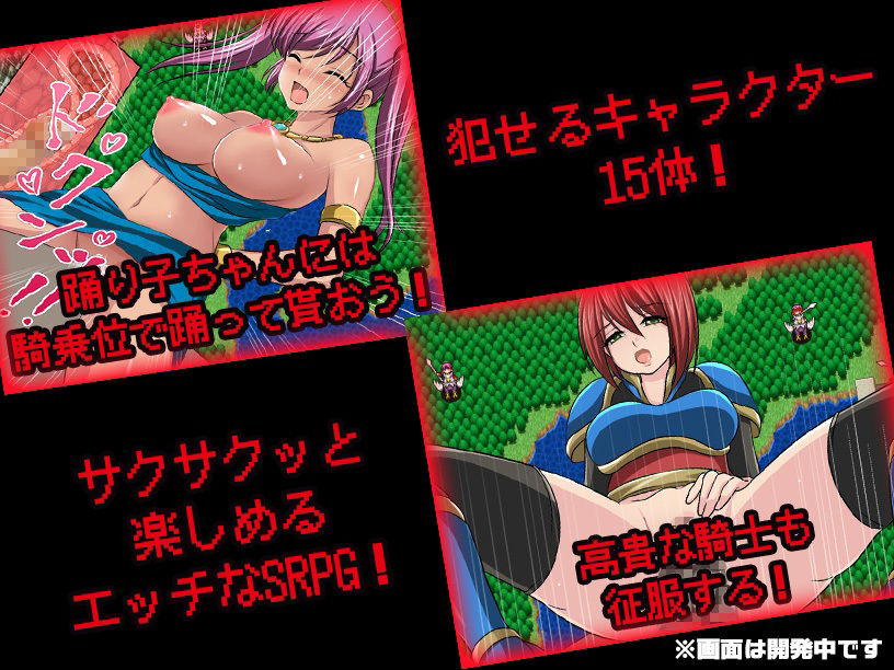 サンプル画像3:異世界エロティクス〜異世界転生した俺は魔物と村を襲ってHしまくるSRPG〜(マテリアルカンパニー) [d_449808]