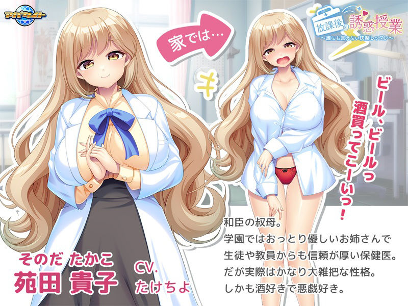 サンプル画像1:放課後の誘惑授業〜誰にも言えない快楽レッスン〜(アパタイト) [d_449890]