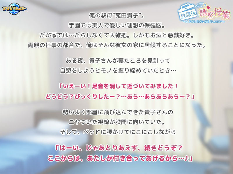 サンプル画像2:放課後の誘惑授業〜誰にも言えない快楽レッスン〜(アパタイト) [d_449890]
