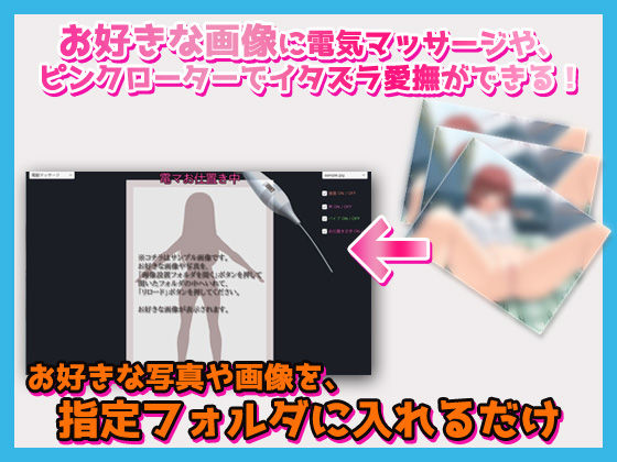 サンプル画像1:とことん電マ！好きな写真やイラストにイタズラできるツール(同人美少女ゲーム) [d_450069]