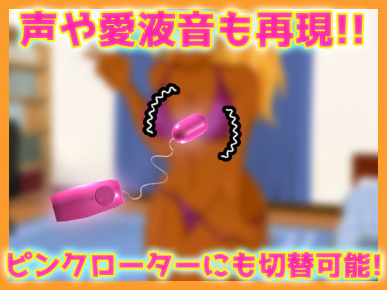 サンプル画像3:とことん電マ！好きな写真やイラストにイタズラできるツール(同人美少女ゲーム) [d_450069]