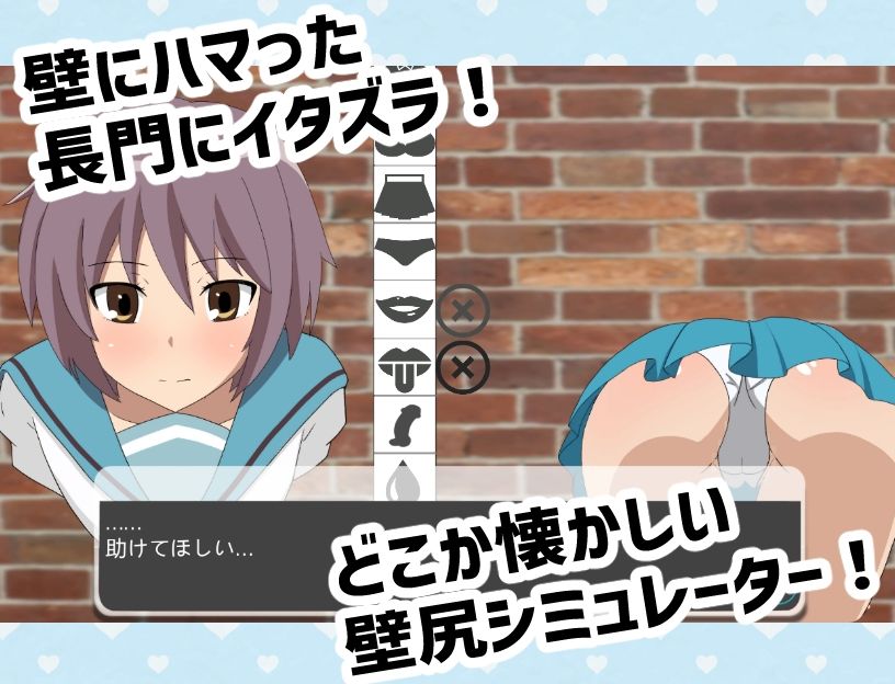 サンプル画像1:抜いてよ！〜長門編〜(通りすがり症候群) [d_450855]