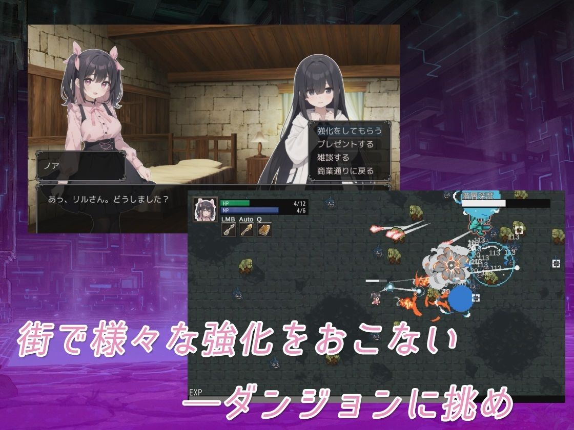 サンプル画像1:SUKEBE SURVIVE -リルと願いのダンジョン-(コキコキボイズ) [d_450959]