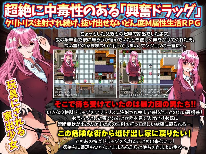 サンプル画像2:もう家出なんかしない。〜もう戻れない神待ち少女〜(Rodmans) [d_451659]