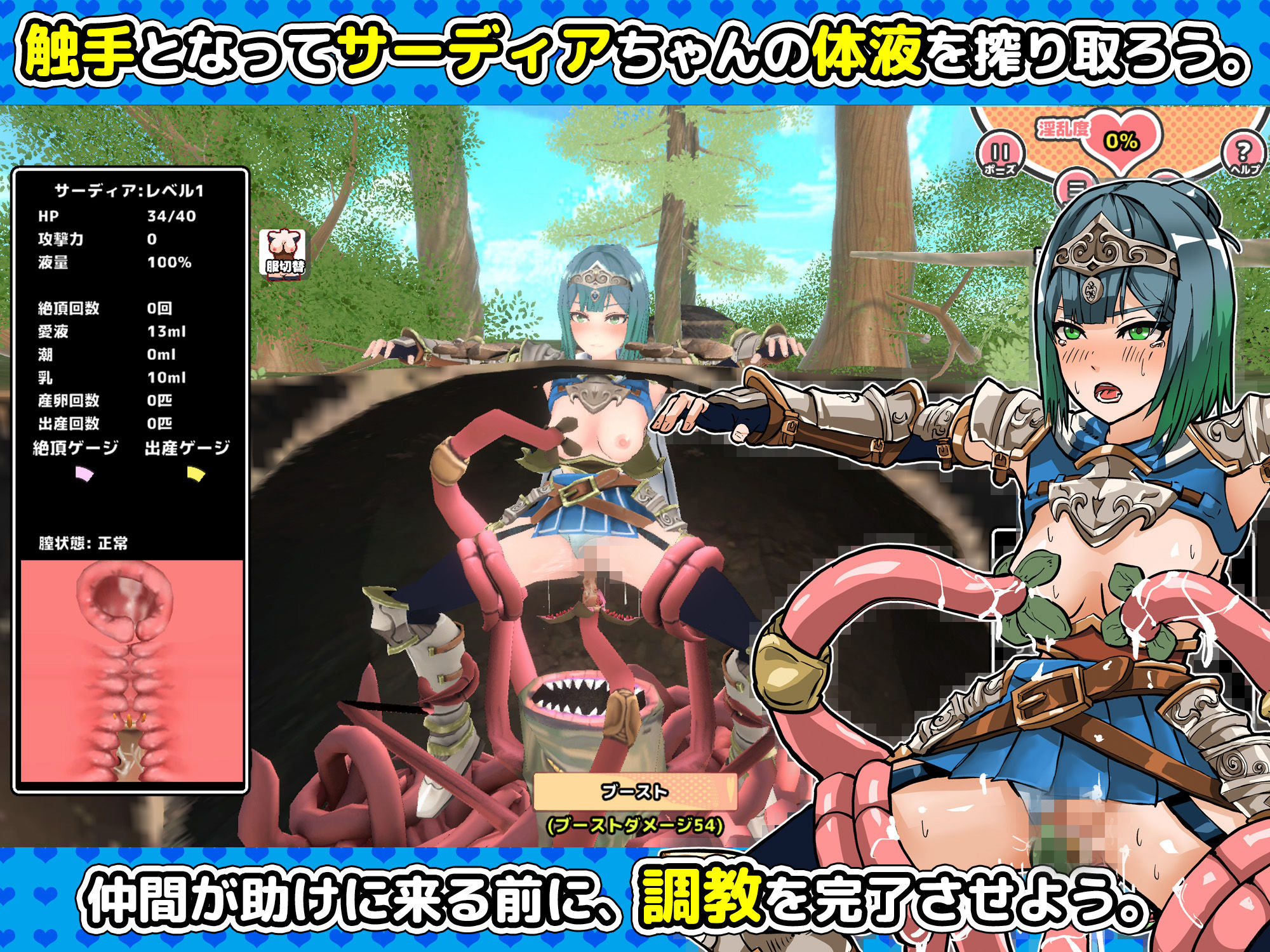 サンプル画像1:サーディアちゃんと触手 3DxRPG風クリッカーゲーム(筋肉痛ゲームズ) [d_451677]