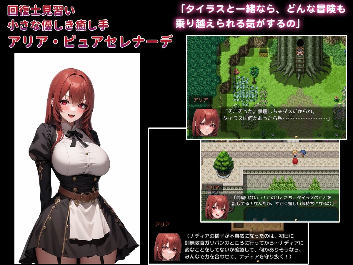 サンプル画像1:NTR寝取られファンタジー〜時を巡るタイラス〜(Yoshizou888) [d_451811]